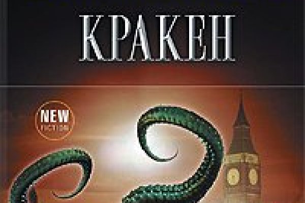 Kraken place