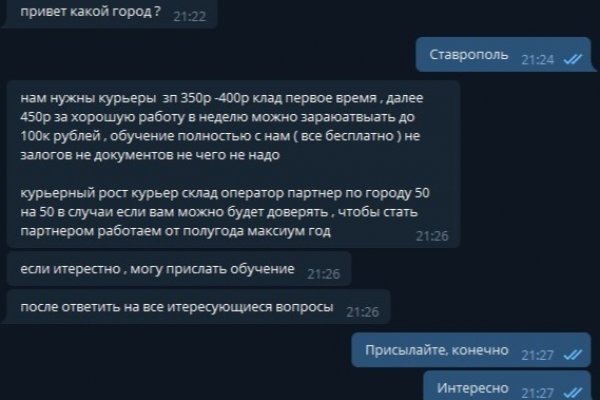 Kraken актуальное