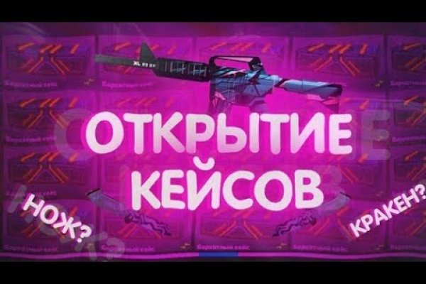 Kraken найдется все